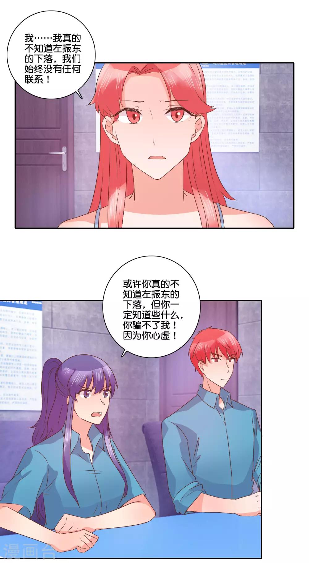 第101话 危险降临-第107话
