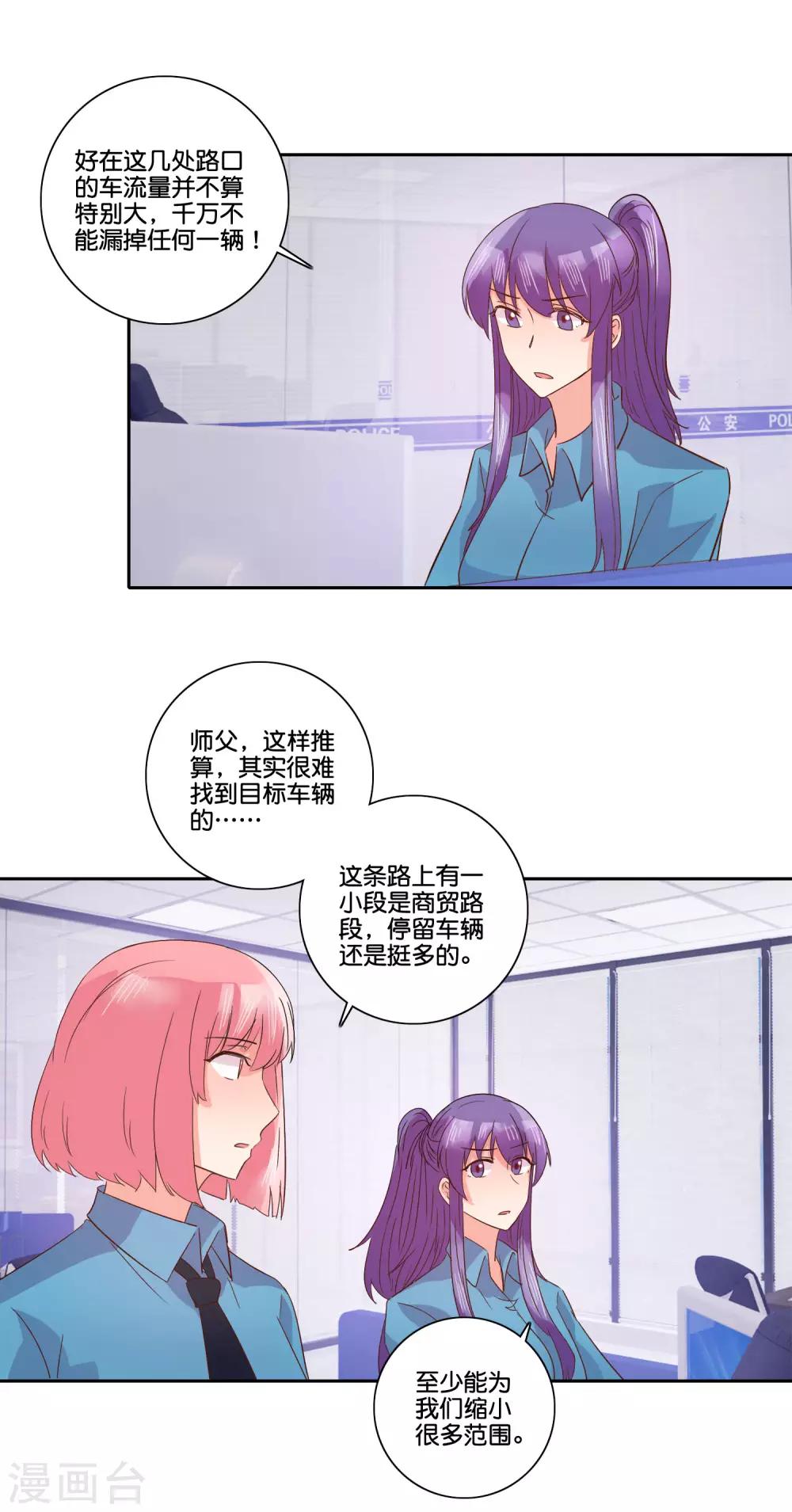第101话 危险降临-第107话