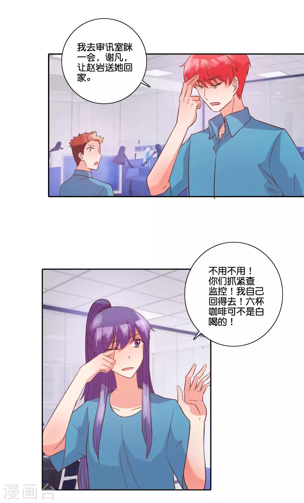 第101话 危险降临-第107话