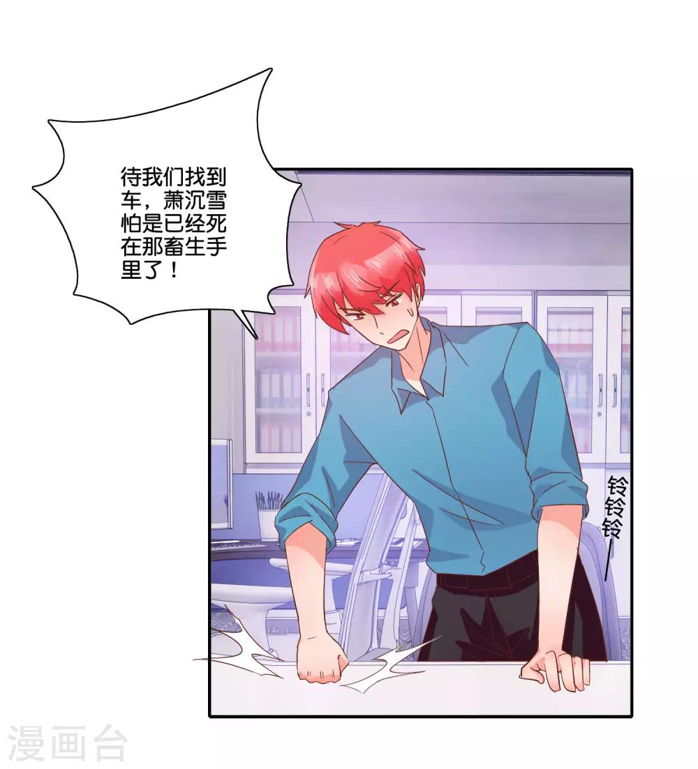 第101话 危险降临-第107话