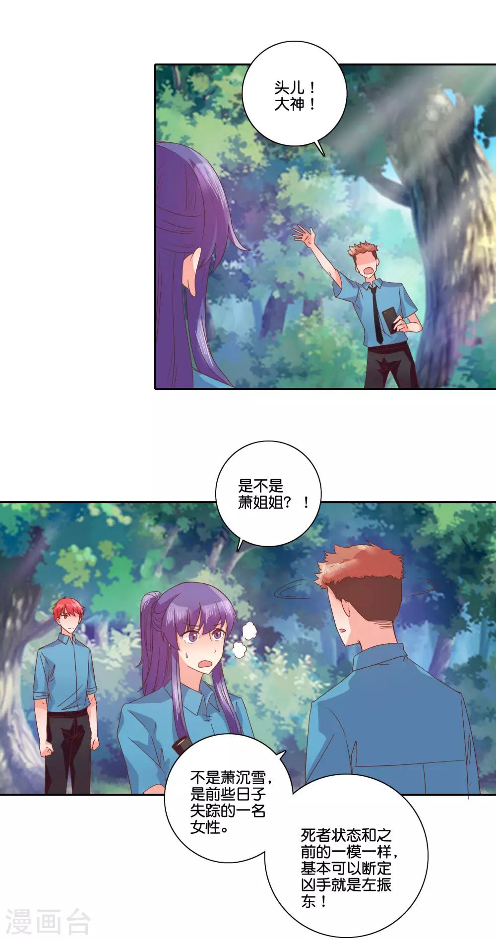 第101话 危险降临-第107话