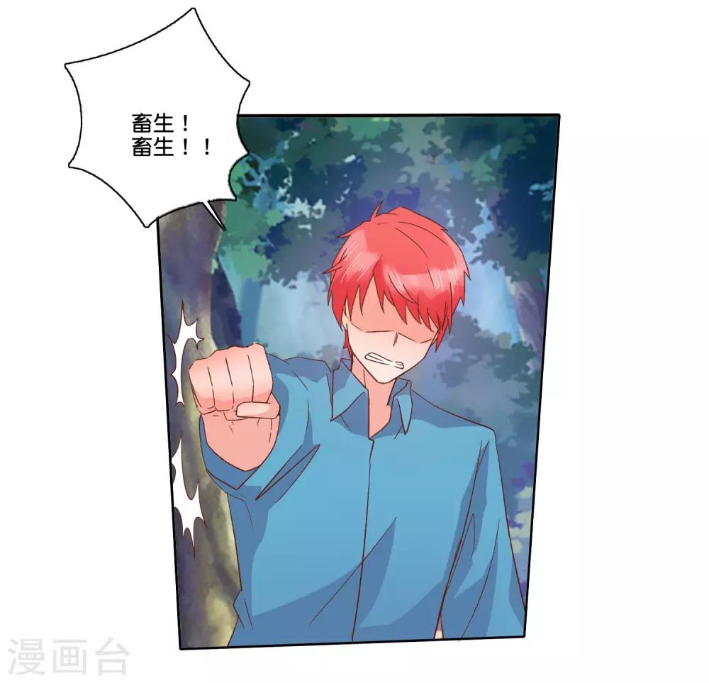 第101话 危险降临-第107话