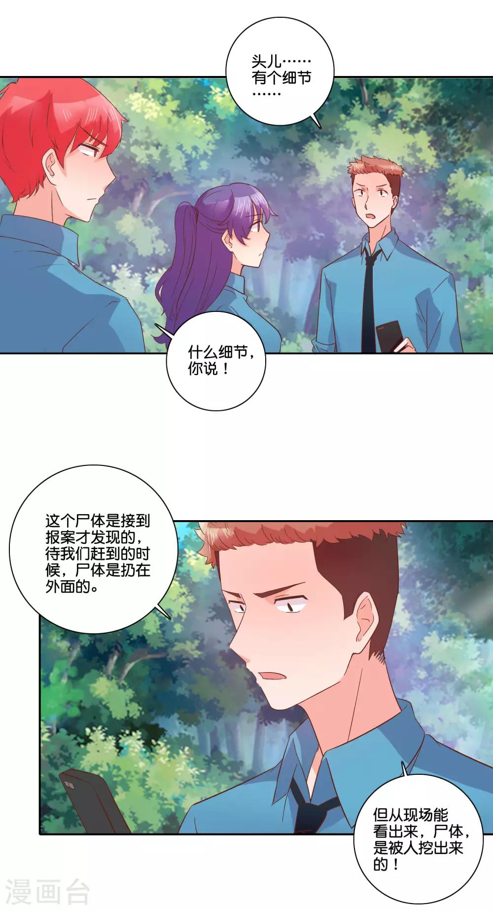 第101话 危险降临-第107话