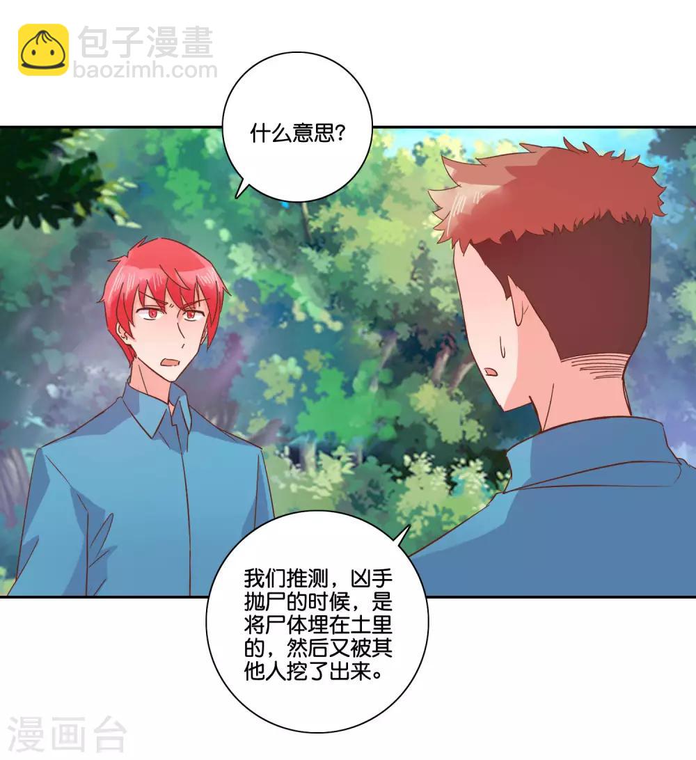 第101话 危险降临-第107话