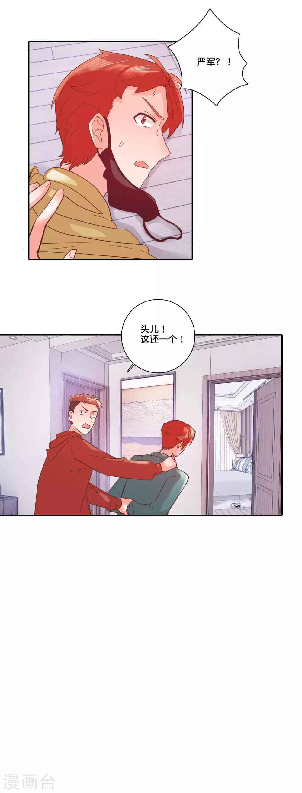 最终话 除了他没人骗得了我-第109话
