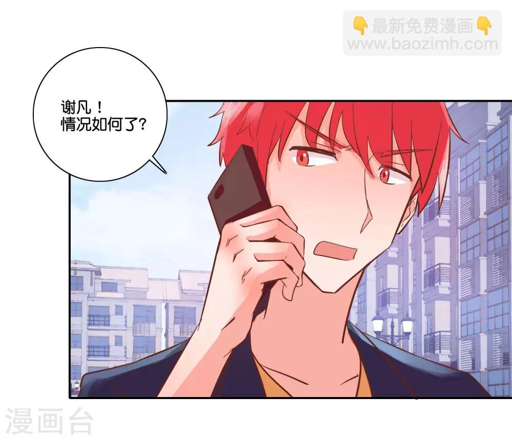 最终话 除了他没人骗得了我-第109话