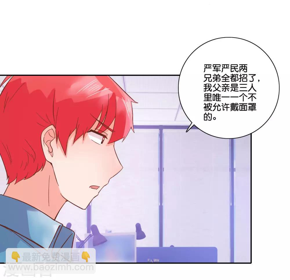 最终话 除了他没人骗得了我-第109话