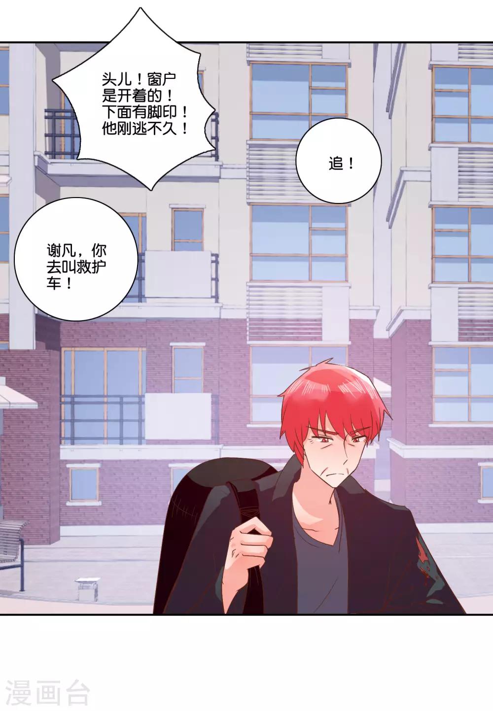 最终话 除了他没人骗得了我-第109话