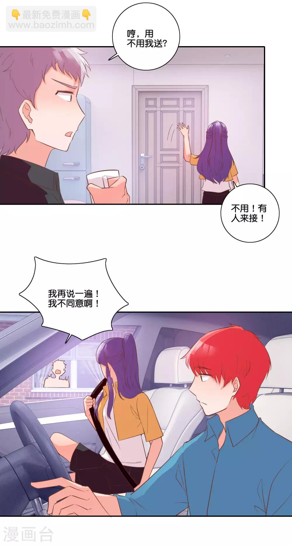 最终话 除了他没人骗得了我-第109话