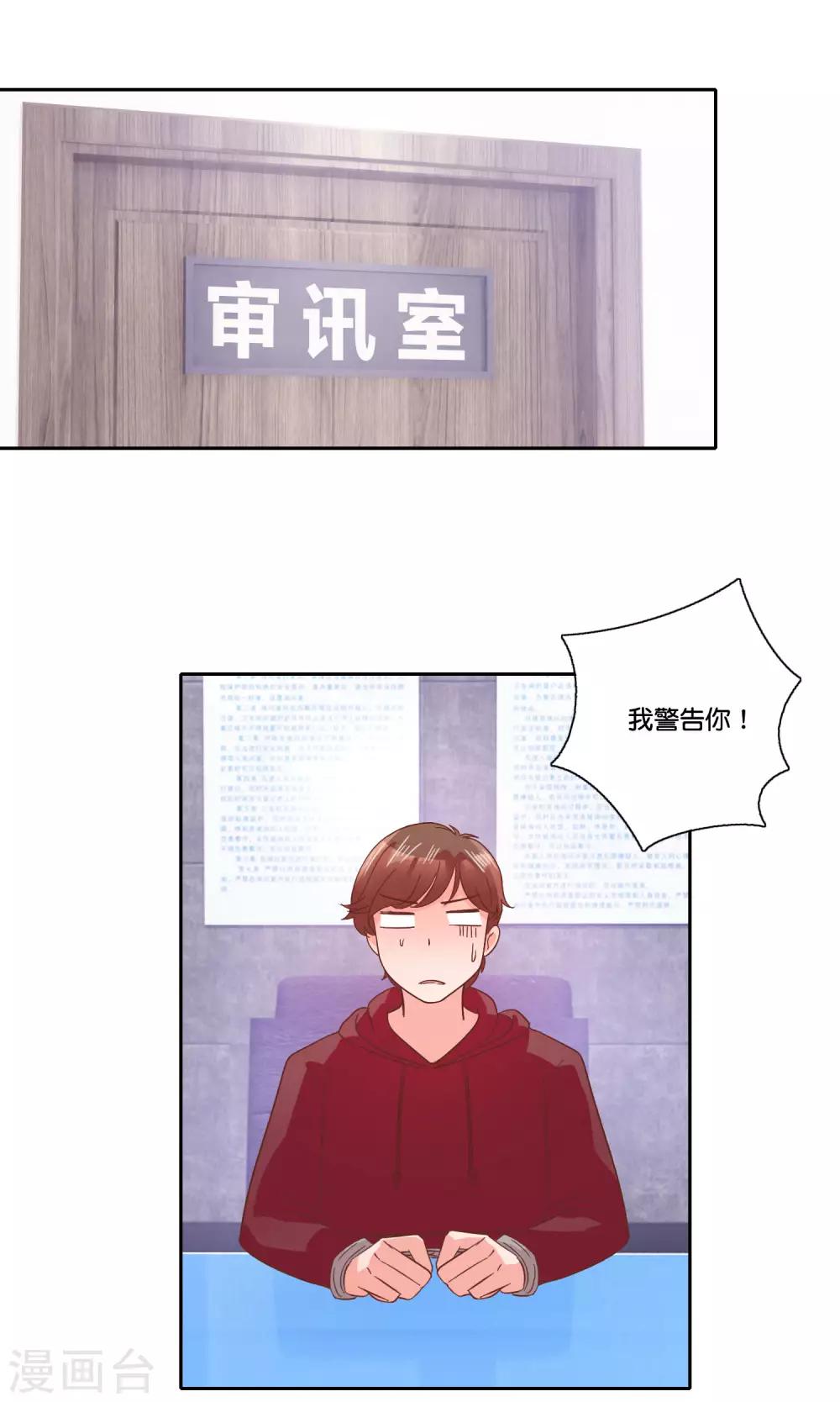 最终话 除了他没人骗得了我-第109话