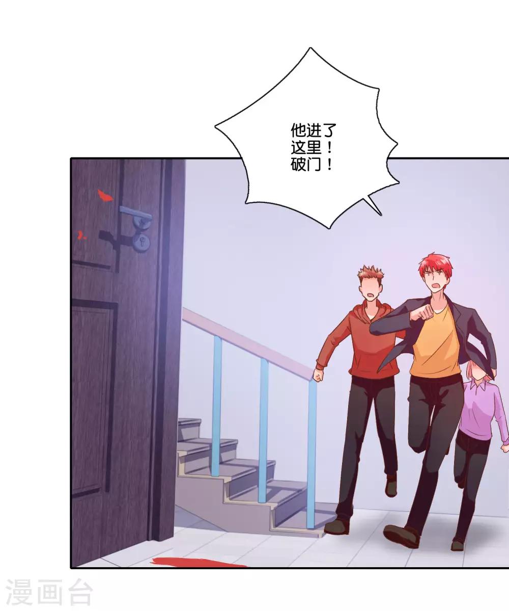最终话 除了他没人骗得了我-第109话