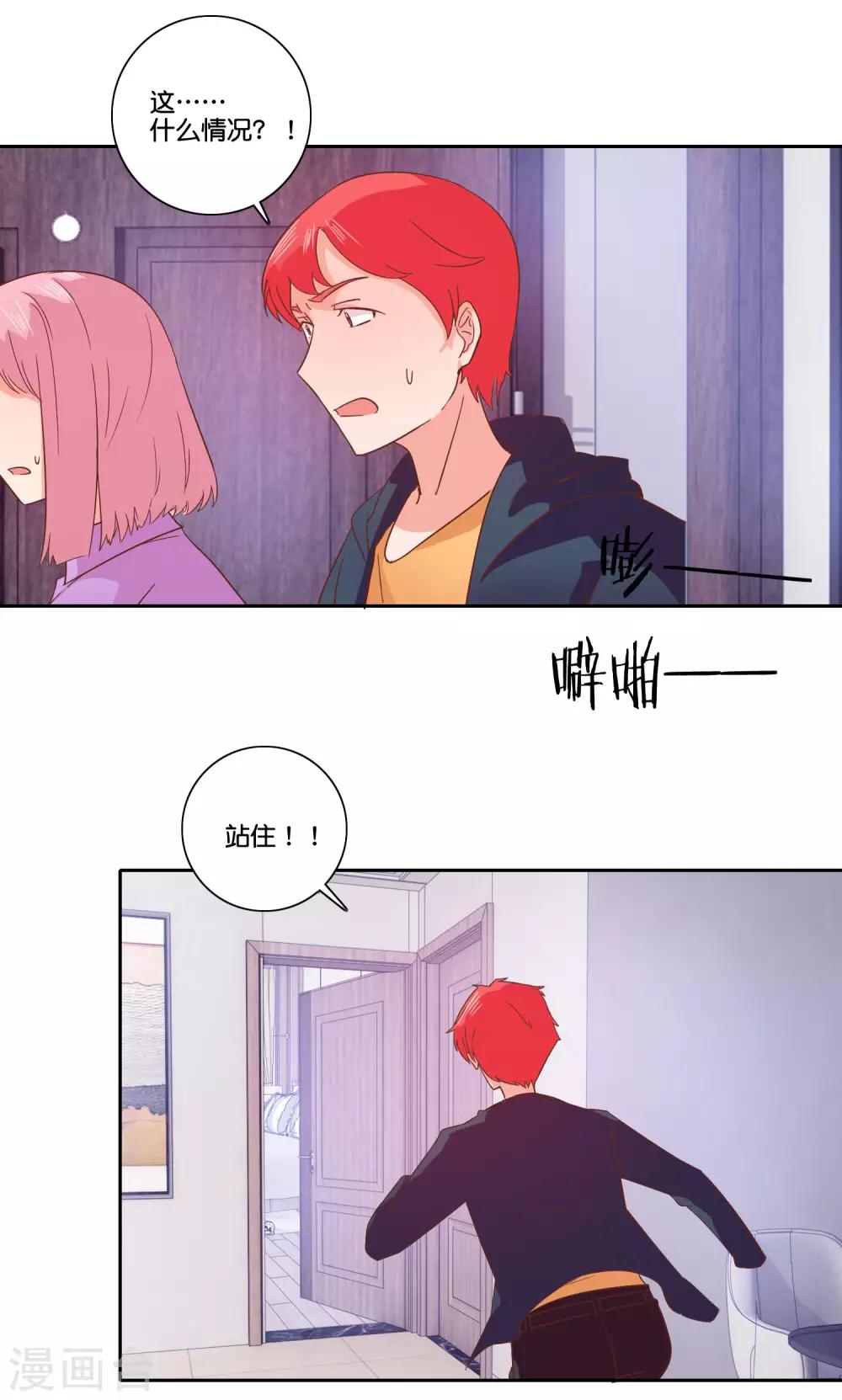 最终话 除了他没人骗得了我-第109话