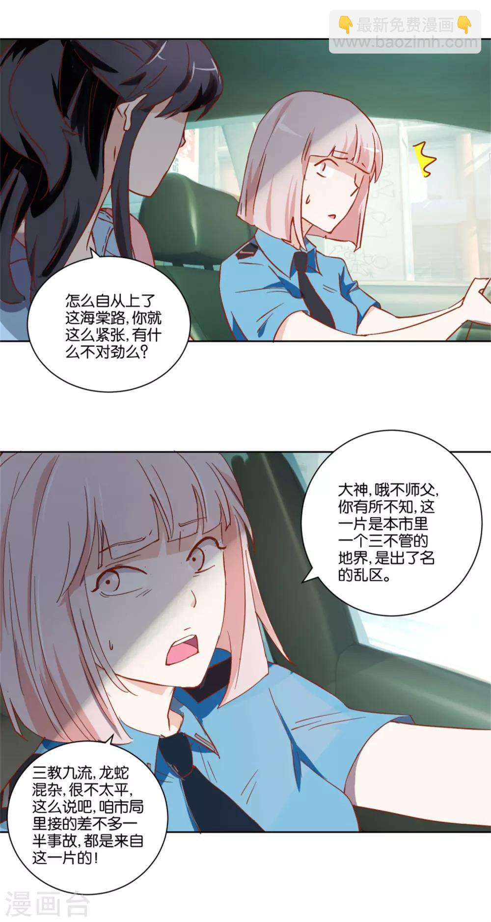 第13话 海棠路-第13话