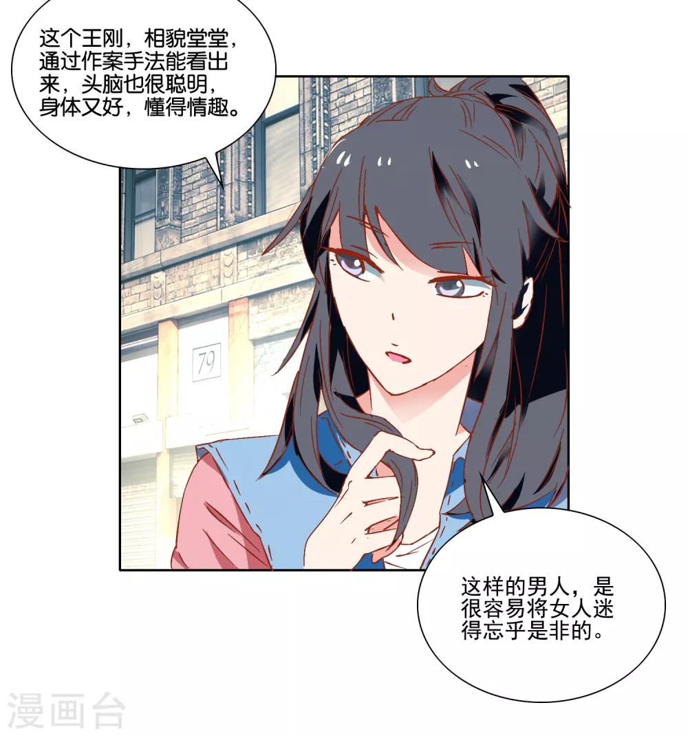 第18话 搞到深夜-第19话