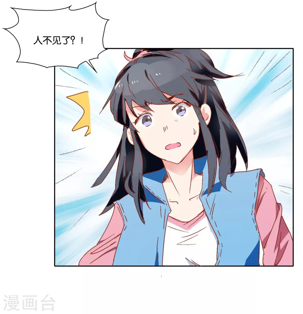 第18话 搞到深夜-第19话