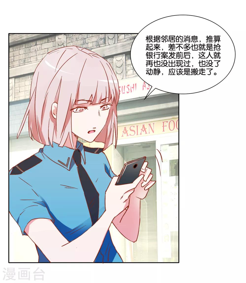 第18话 搞到深夜-第19话