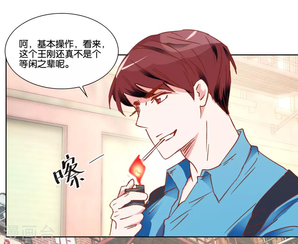 第18话 搞到深夜-第19话