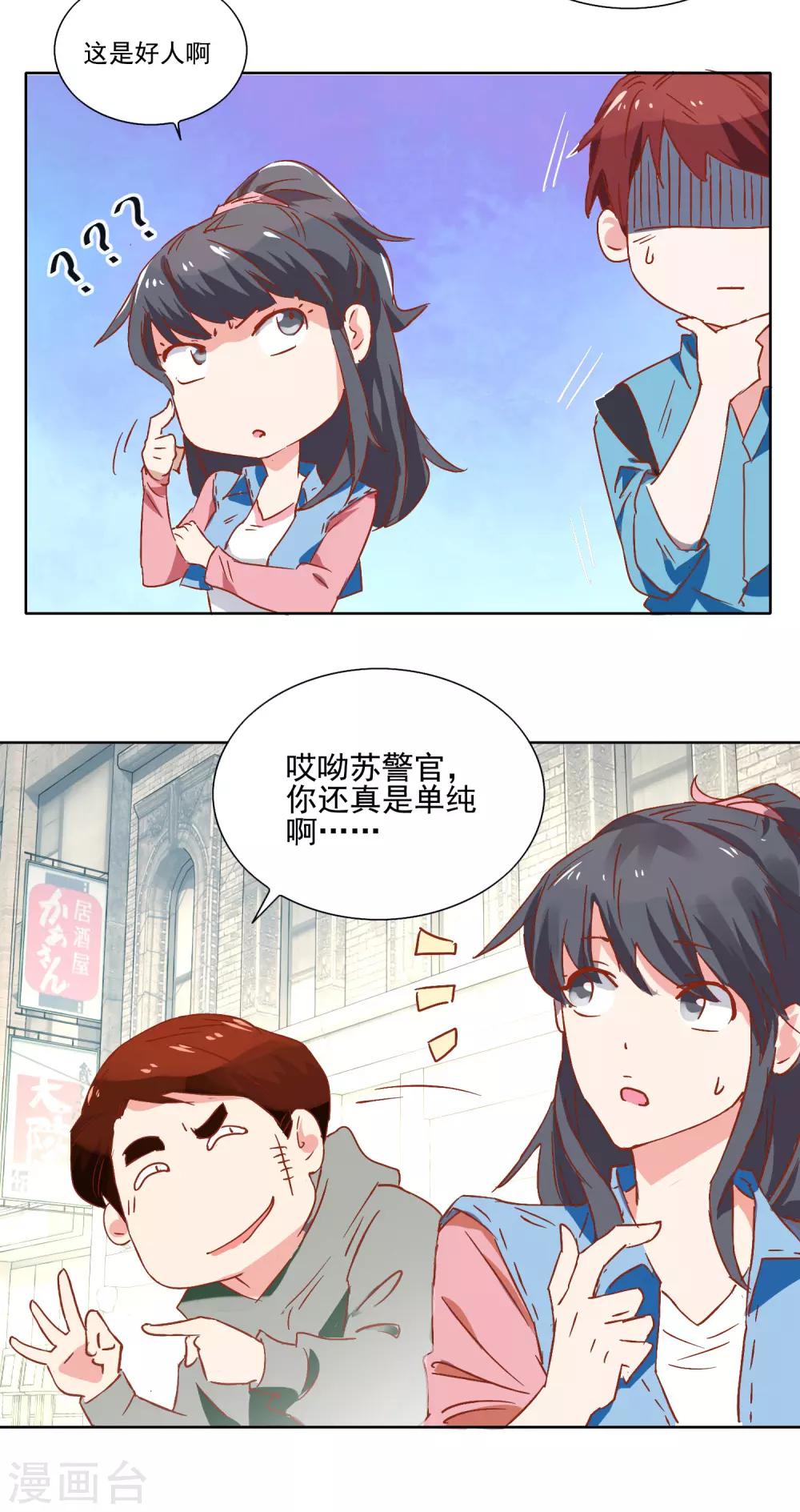 第18话 搞到深夜-第19话