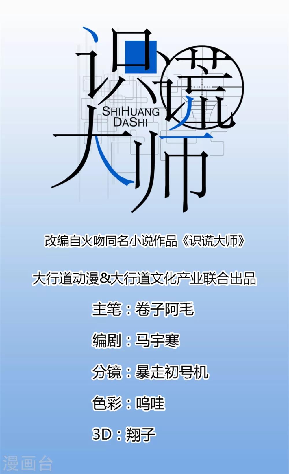 第3话 千钧一发-第3话