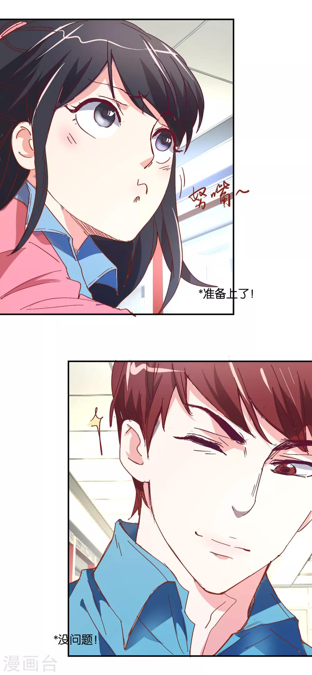 第3话 千钧一发-第3话