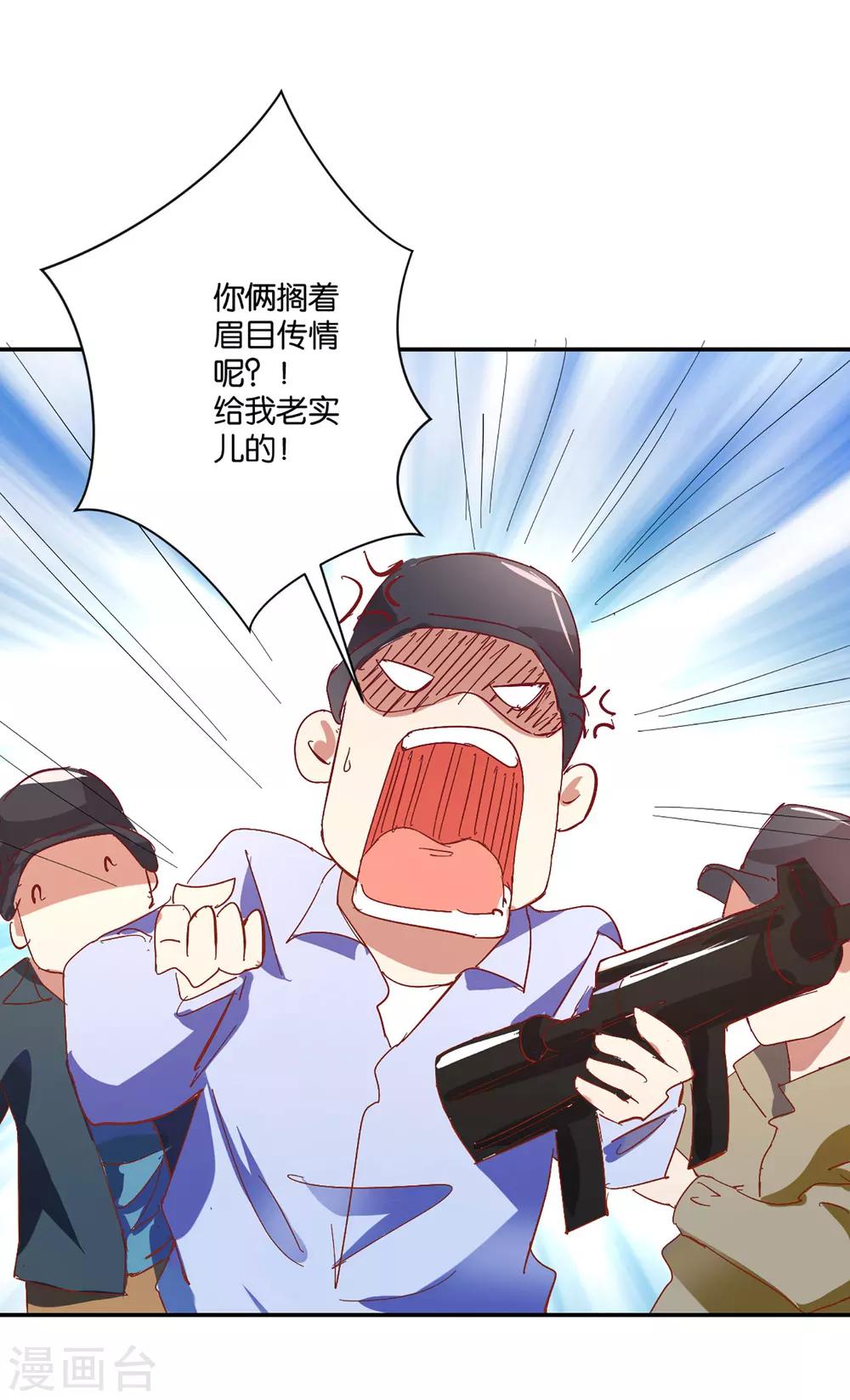 第3话 千钧一发-第3话