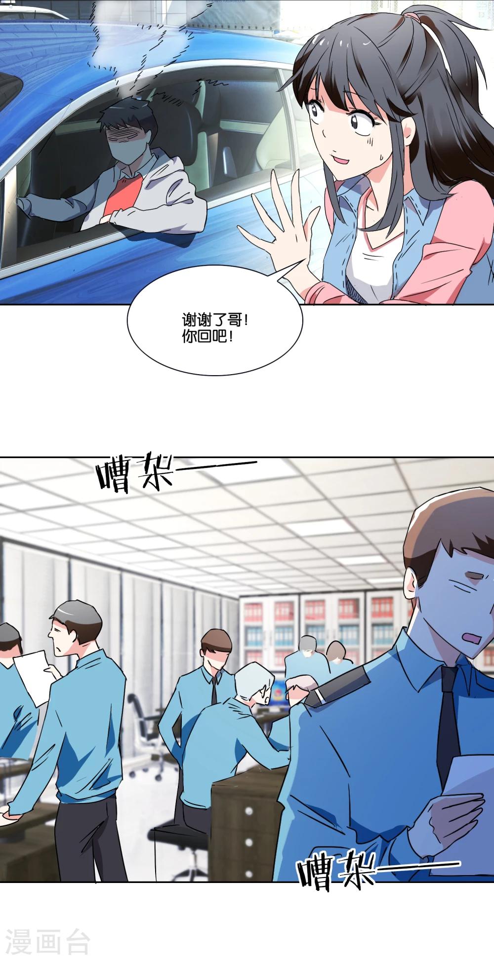 第22话 意外的关系网-第23话