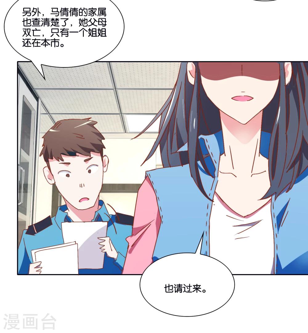 第22话 意外的关系网-第23话