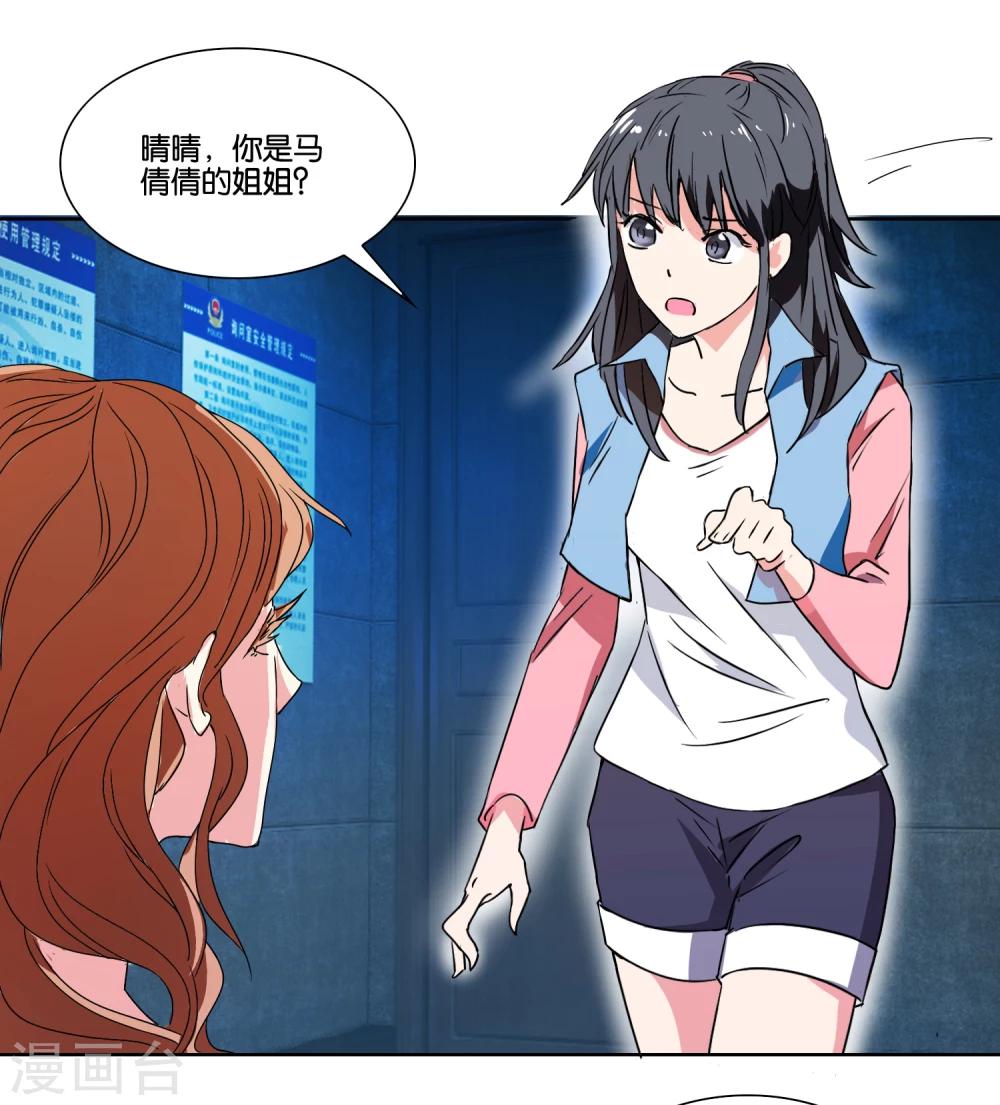 第22话 意外的关系网-第23话