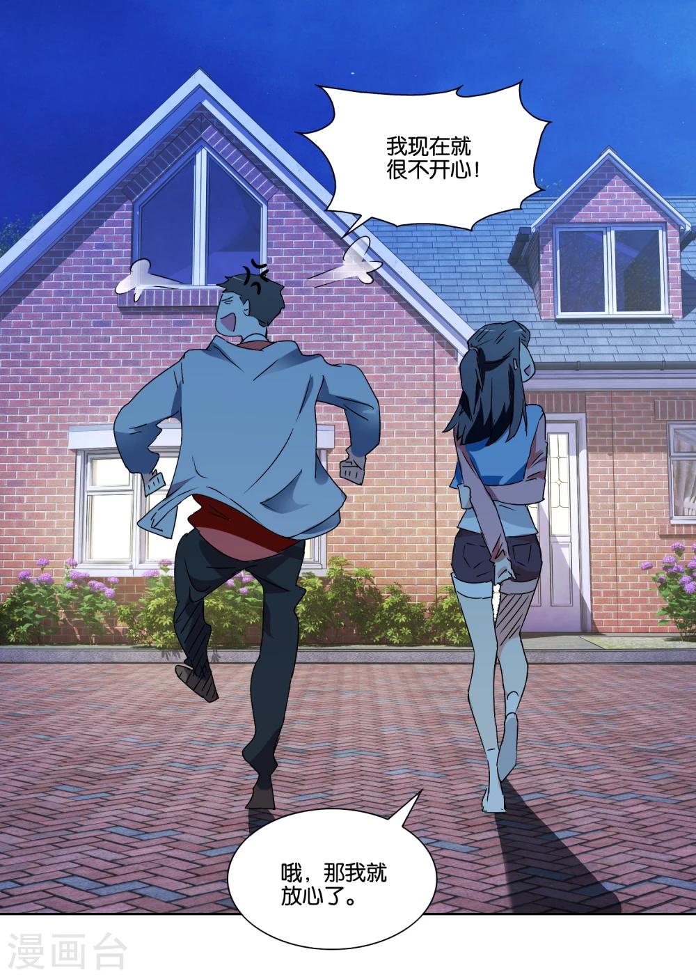 第22话 意外的关系网-第23话