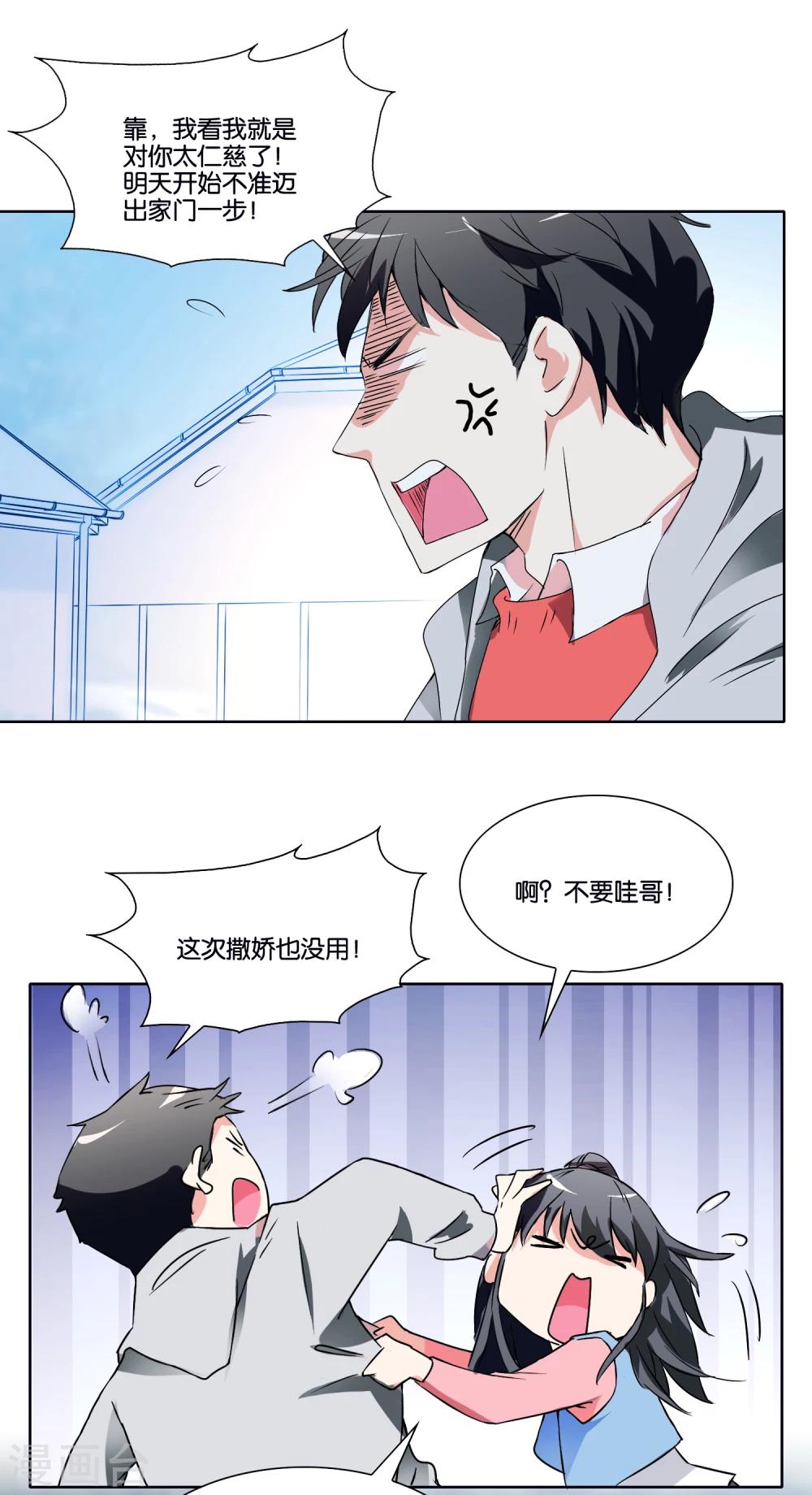 第22话 意外的关系网-第23话