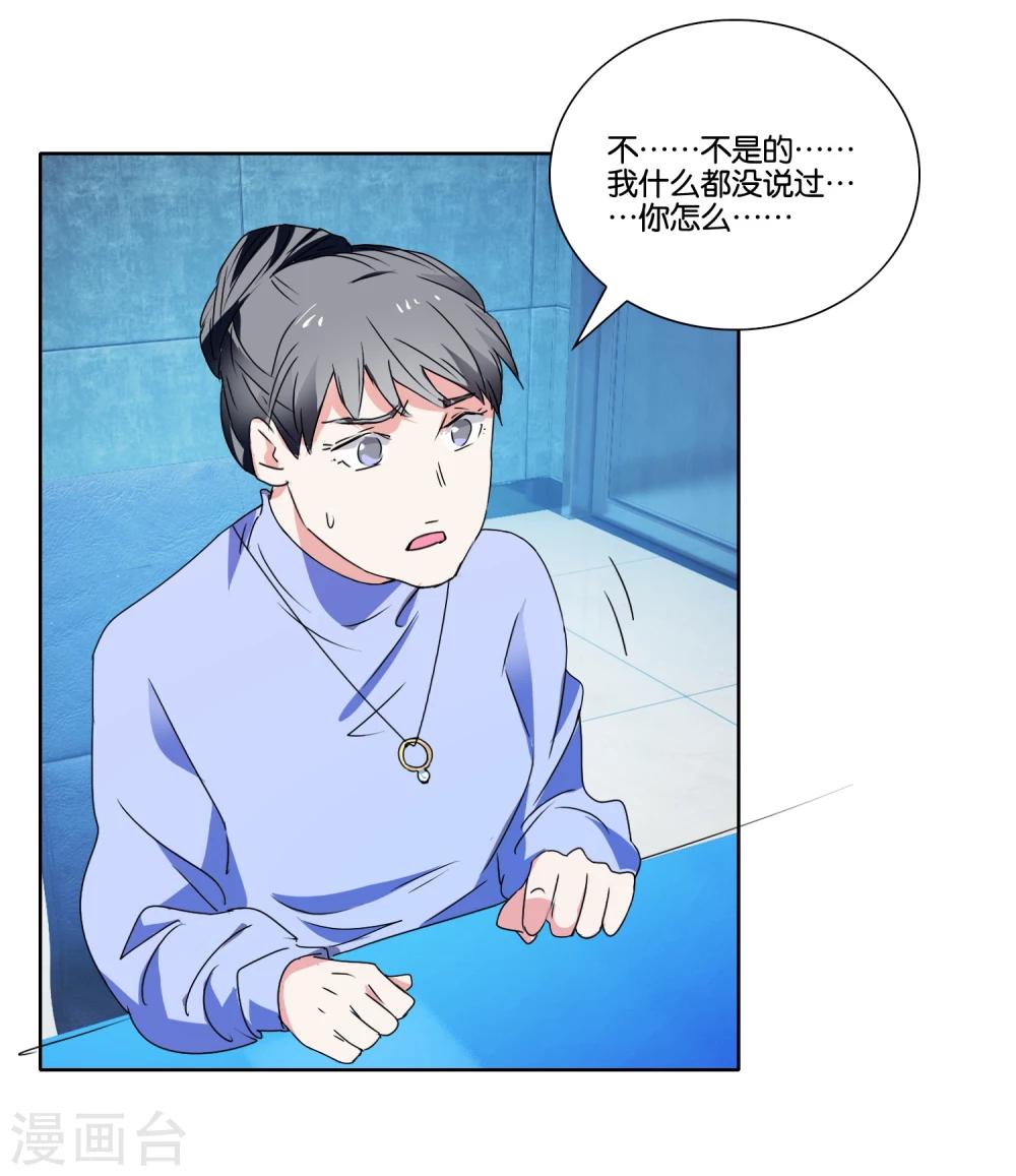 第24话 撬开她的嘴-第25话