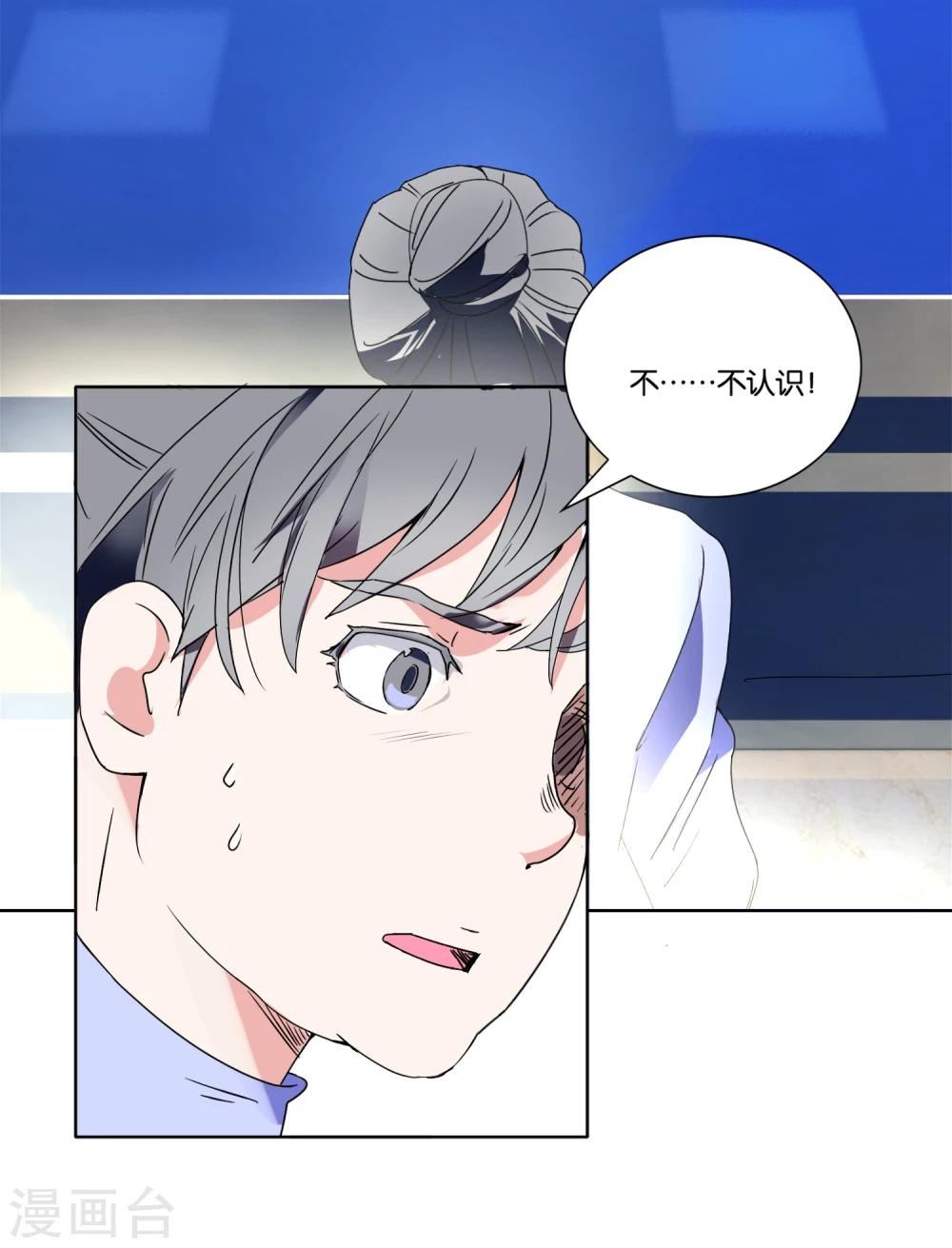 第24话 撬开她的嘴-第25话