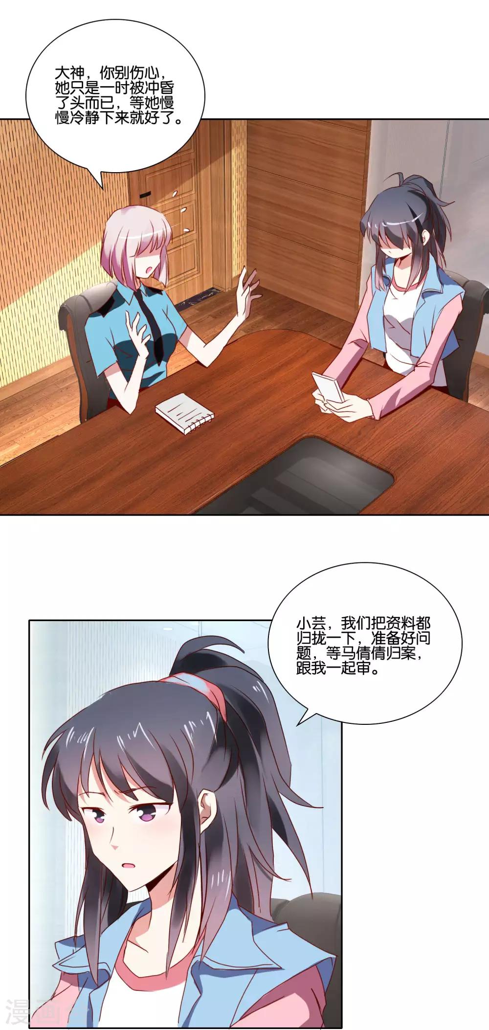 第28话 棘手的两姐妹-第29话