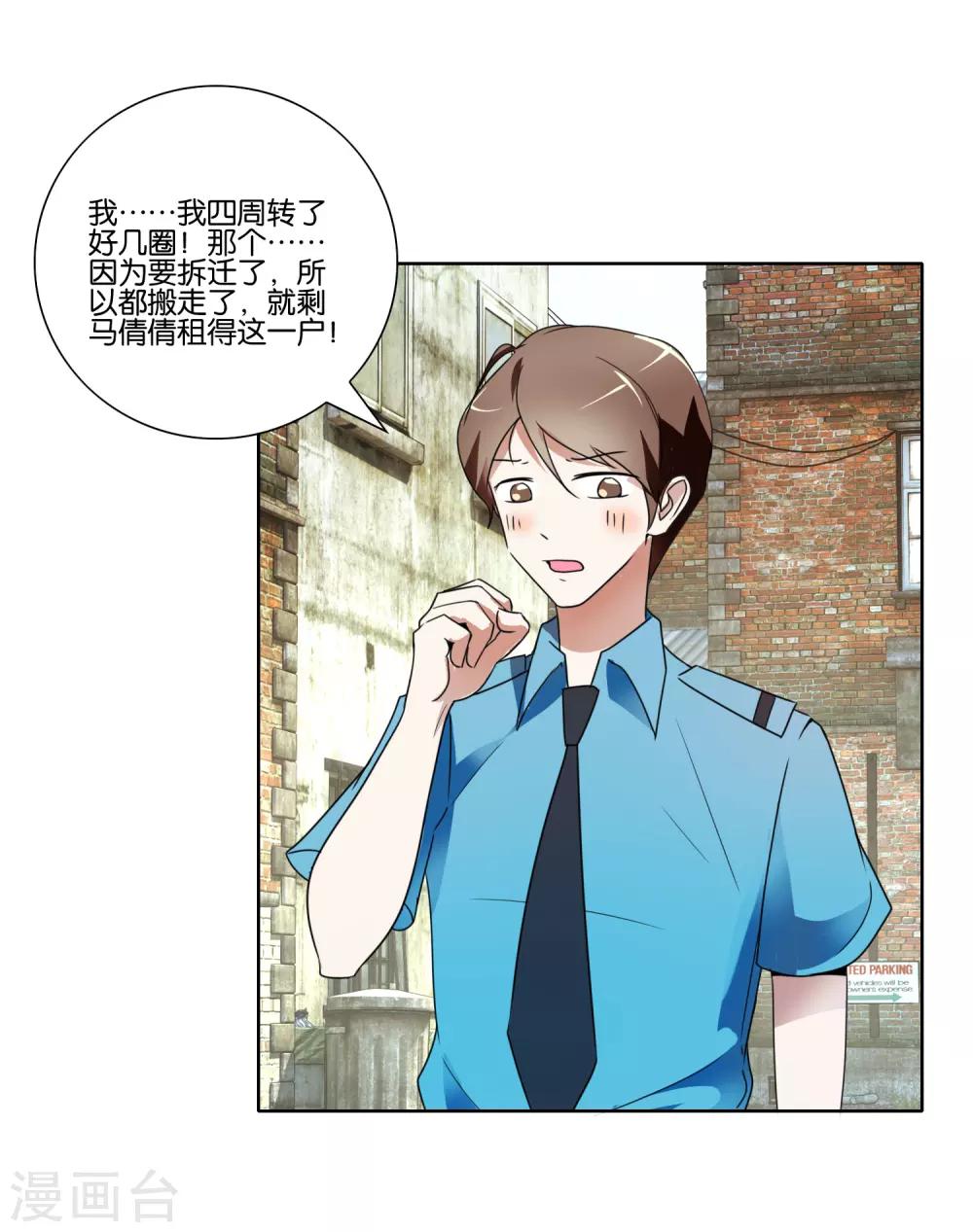 第30话 马倩倩的藏身处-第31话