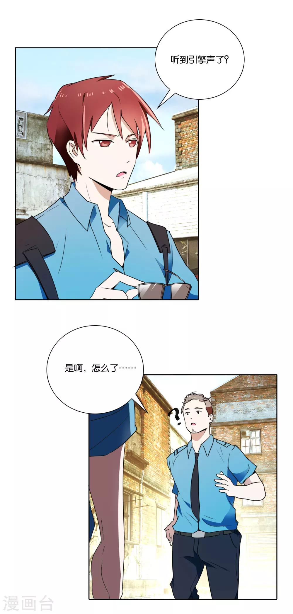 第30话 马倩倩的藏身处-第31话