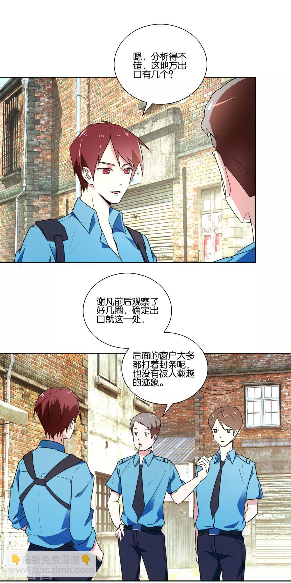 第30话 马倩倩的藏身处-第31话