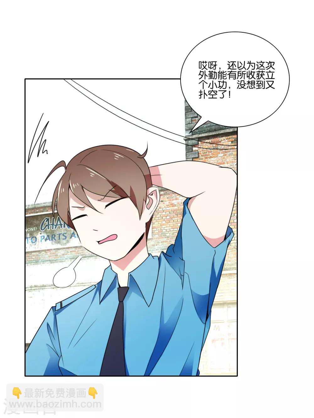 第30话 马倩倩的藏身处-第31话