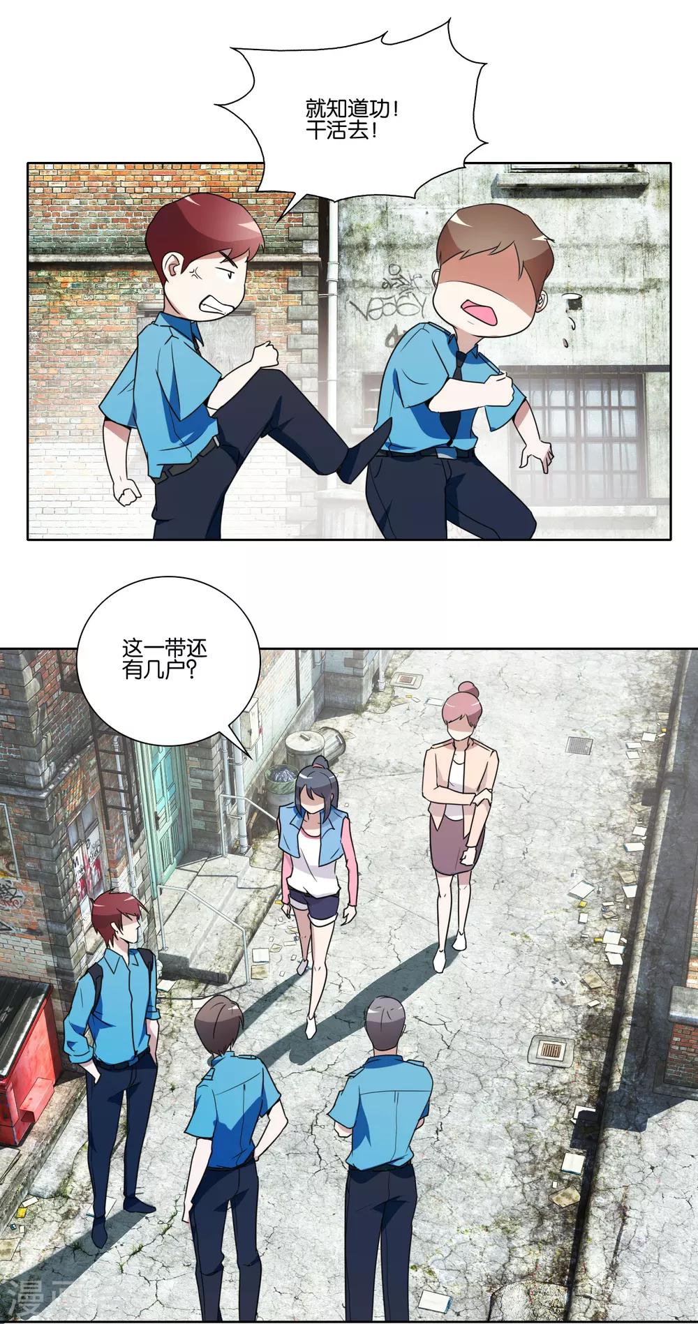 第30话 马倩倩的藏身处-第31话
