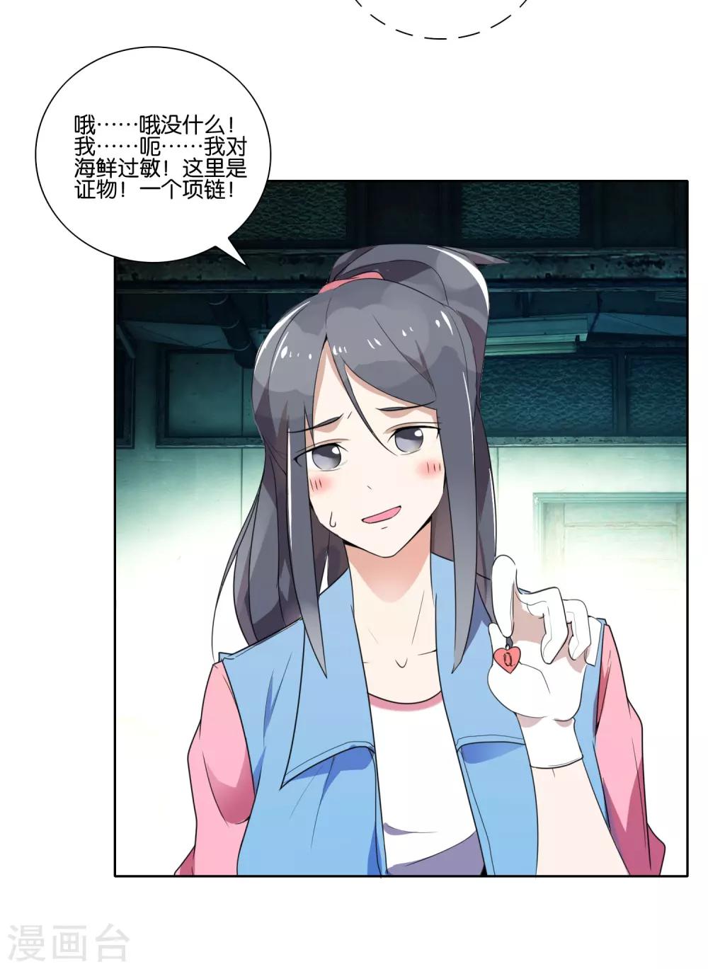 第32话 情话-第33话