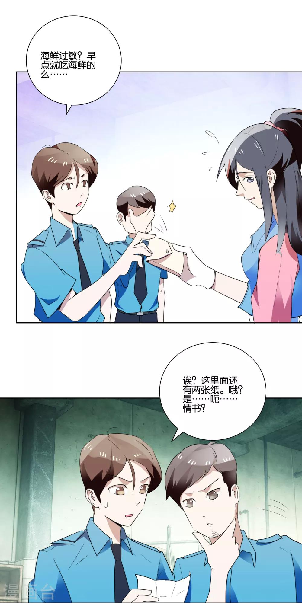 第32话 情话-第33话