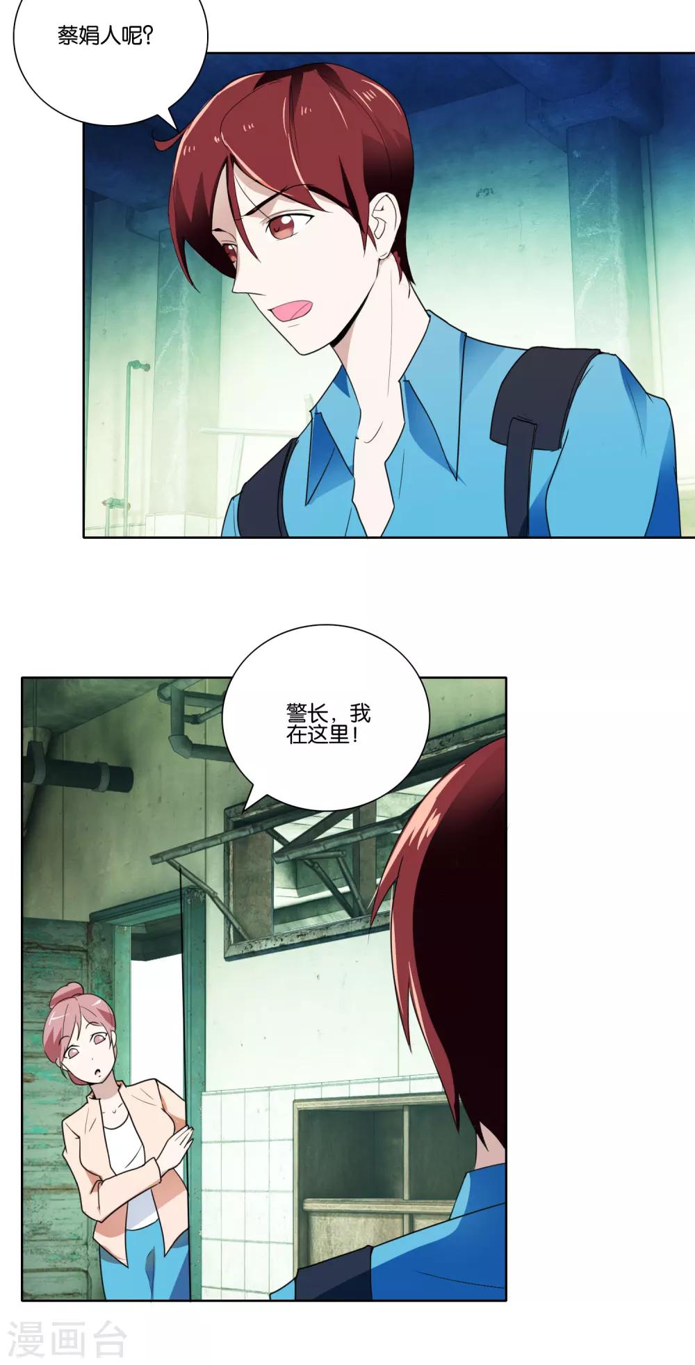 第32话 情话-第33话