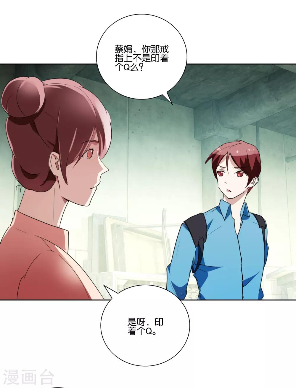 第32话 情话-第33话
