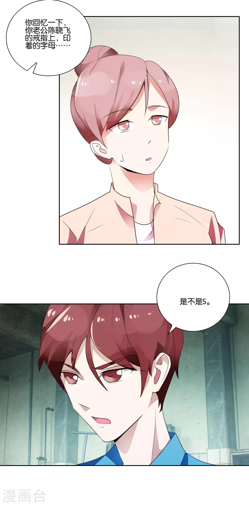 第32话 情话-第33话