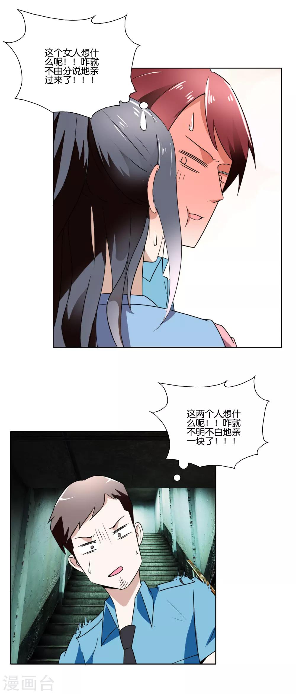 第32话 情话-第33话