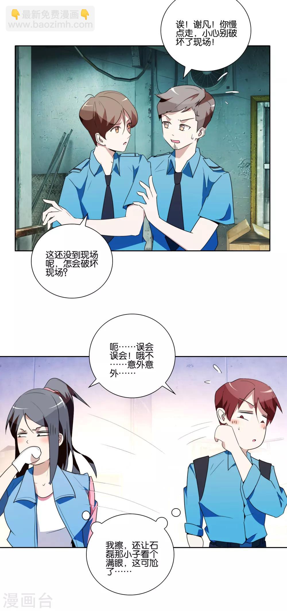 第32话 情话-第33话