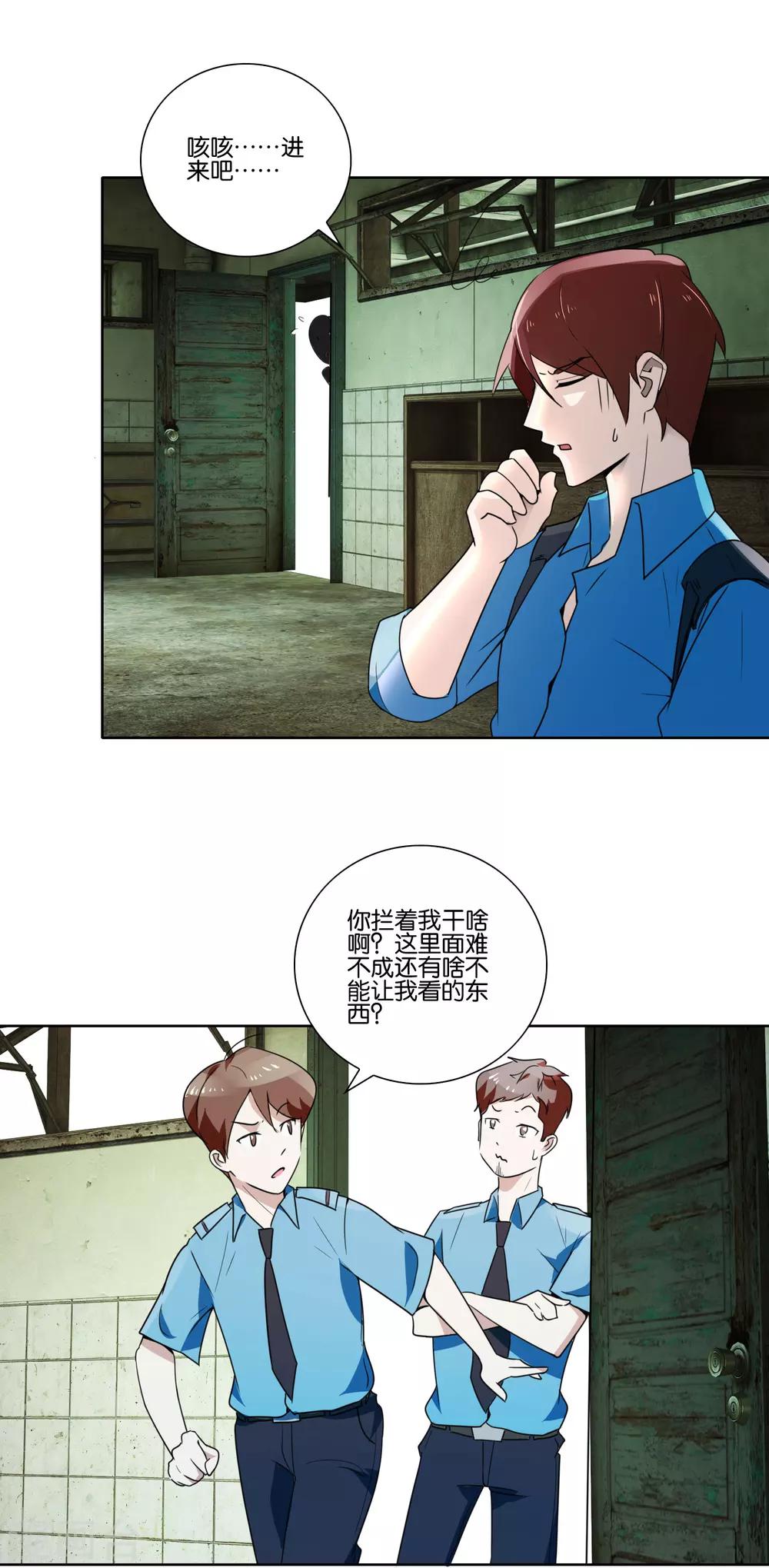 第32话 情话-第33话