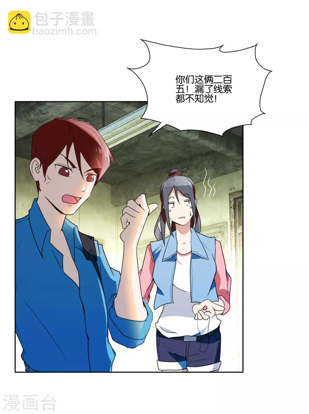 第32话 情话-第33话