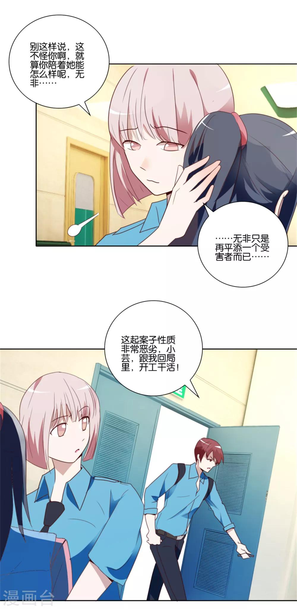 第34话 祸不单行-第35话