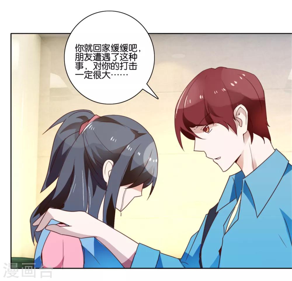 第34话 祸不单行-第35话