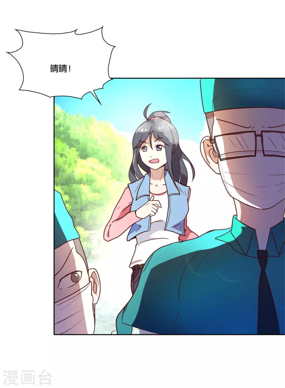 第34话 祸不单行-第35话